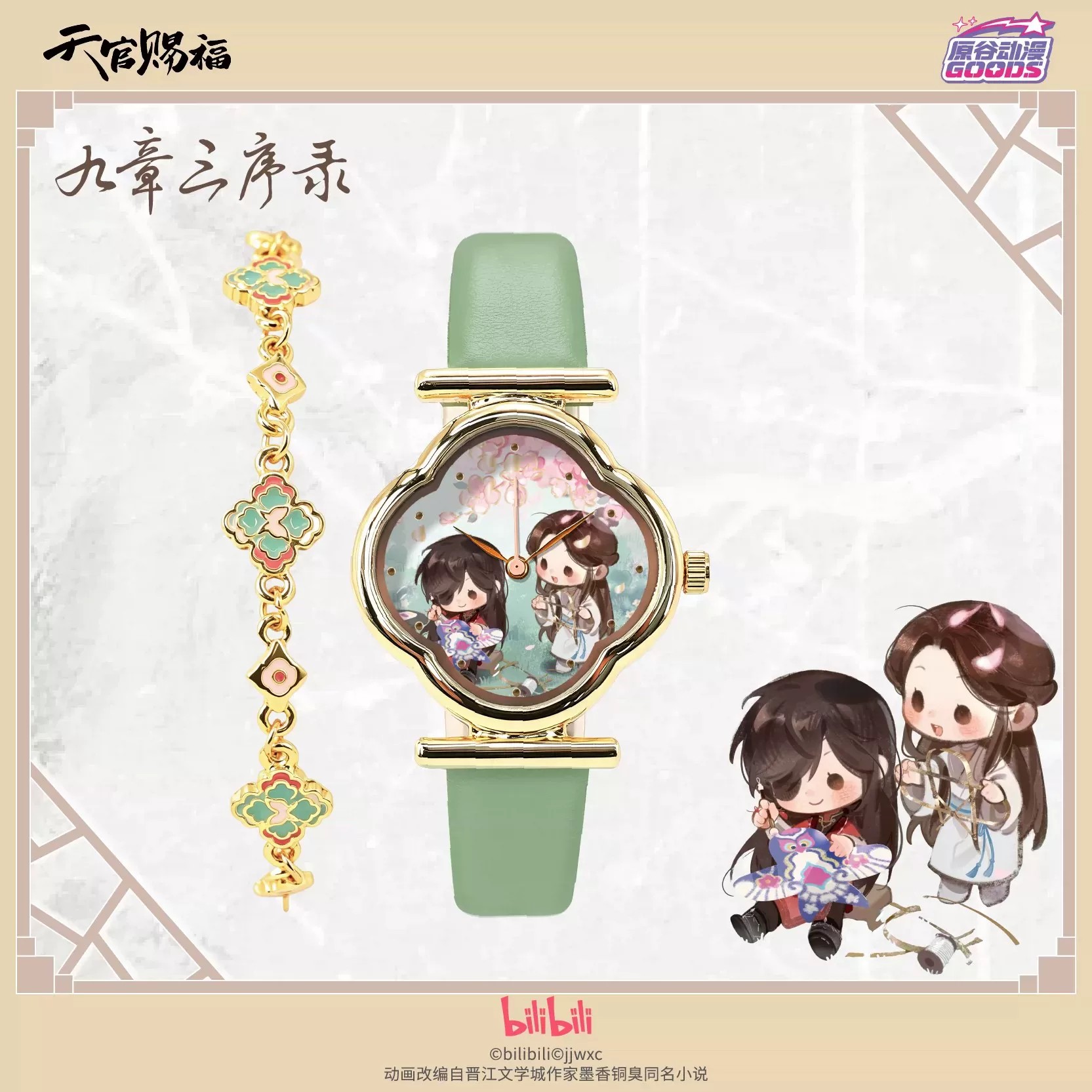 TGCF Tian Guan Ci Fu Hua Cheng - Anime Pendant Necklace recension och pris